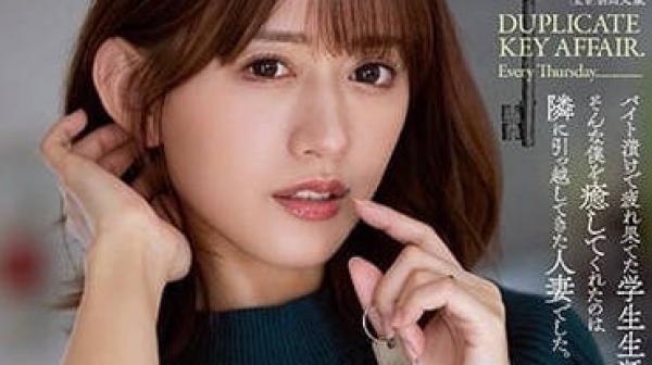 ADN-461 拿着备用钥匙和人妻沉溺SEX-希岛爱理